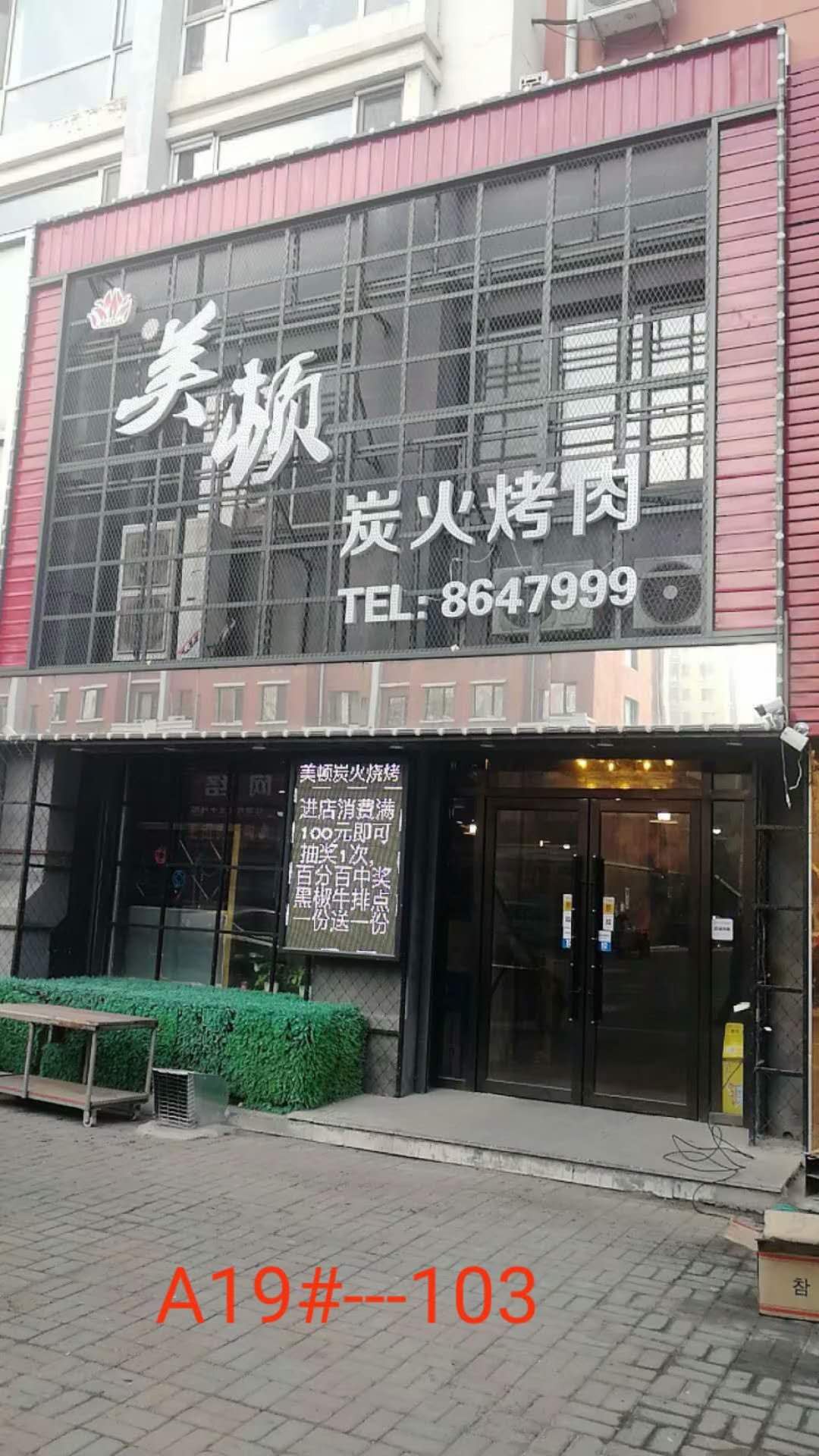 盘锦市双台子区红旗大街北侧晟华苑19#  A19-103