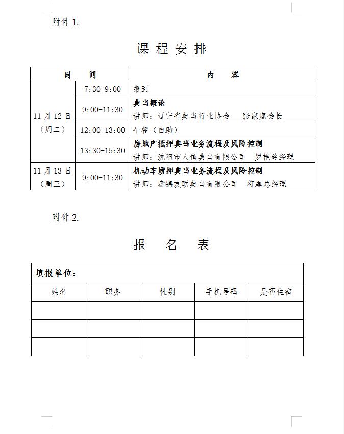 QQ截图20191031134602.jpg