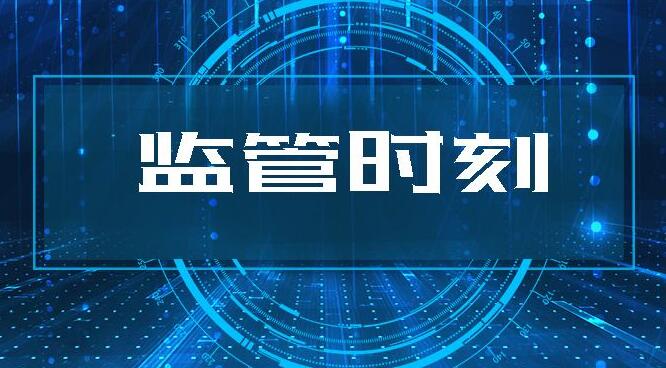 监管者谈金融改革：推进高水平开放 服务新发展格局