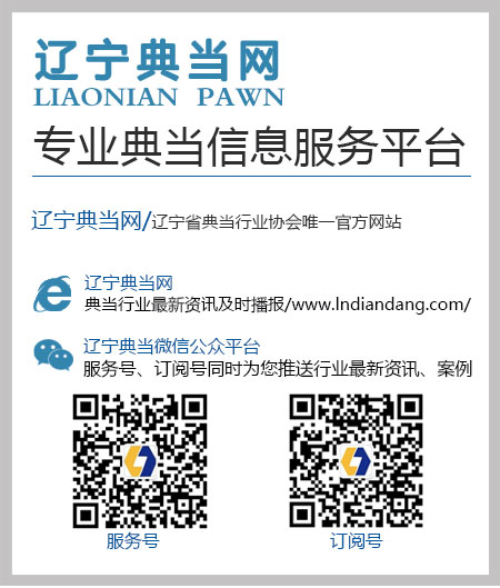 深圳市地方金融监管局关于2021年度深圳市典当企业年审结果的公告